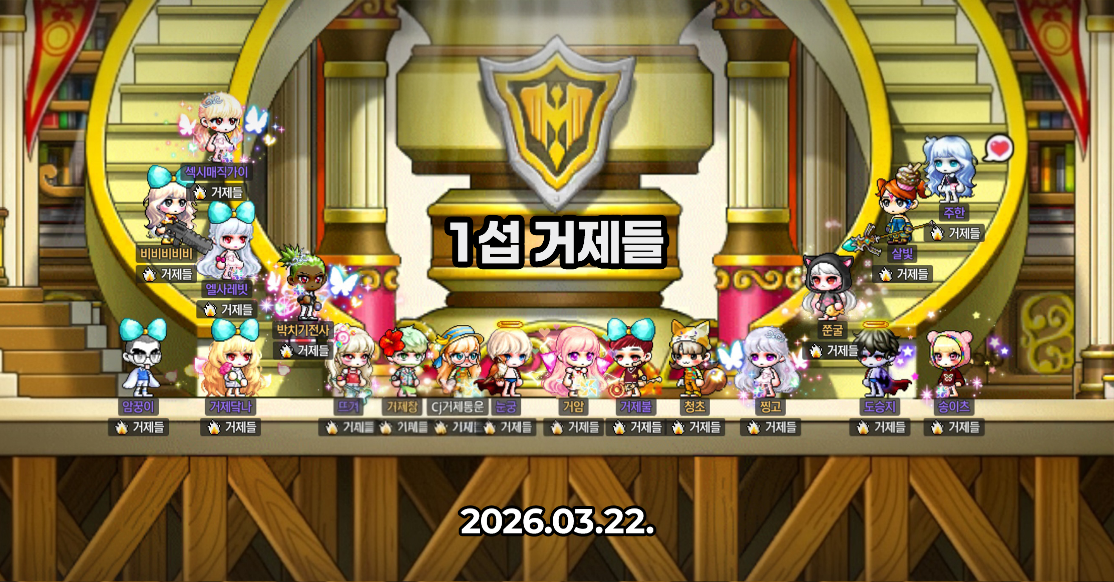 두번째 단체 사진